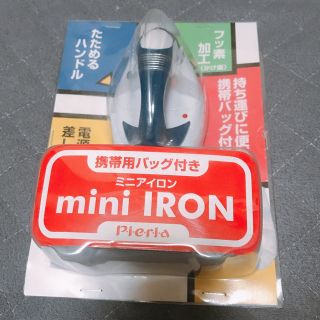 ドウシシャ(ドウシシャ)のミニアイロン　mini IRON(アイロン)