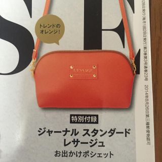 ジャーナルスタンダード(JOURNAL STANDARD)の【ジャーナルスタンダード】ポシェット(ショルダーバッグ)