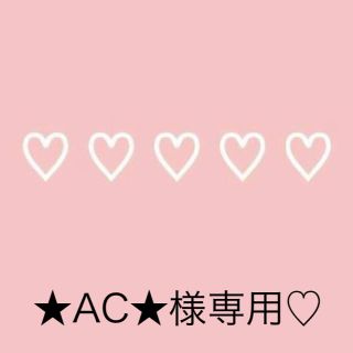 ★AC★様専用♡(Tシャツ/カットソー)