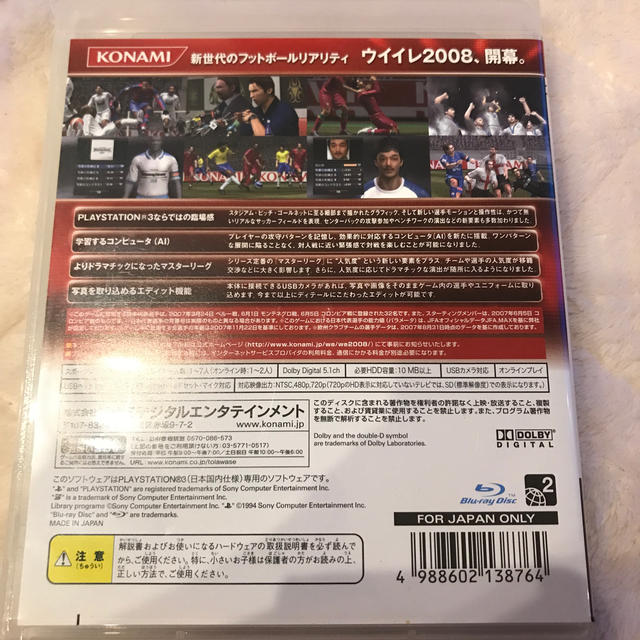 プレステ3 Ps3 ソフト ウイニングイレブン 08の通販 By Tomo S Shop ラクマ