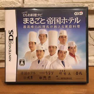 ニンテンドーDS(ニンテンドーDS)のしゃべる!DSお料理ナビ まるごと帝国ホテル ~最高峰の料理長が教える家庭料理~(携帯用ゲームソフト)