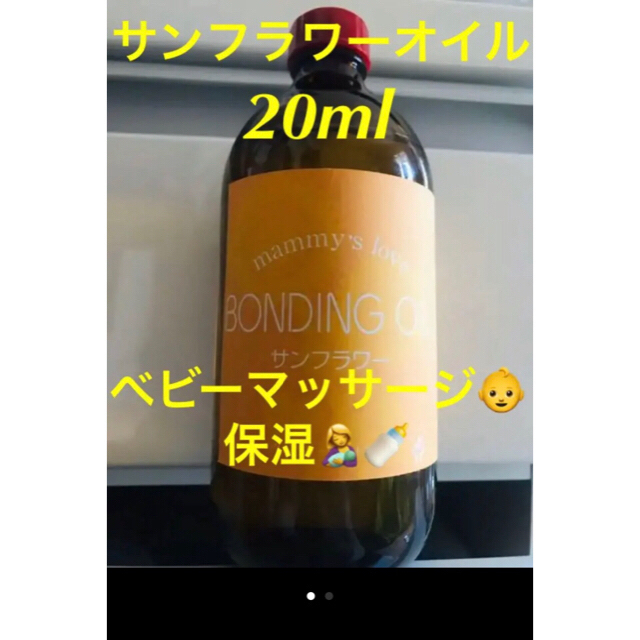 ベビー マッサージ オイル 20ml サンフラワー 絆 愛着 保湿 赤ちゃんの通販 By Maki S Aroma Shop ラクマ ベビー マッサージ オイル 20ml サンフラワー 絆 愛着 保湿 赤ちゃんの通販 By Maki S Aroma Shop ラクマ
