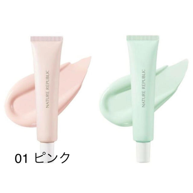 NATURE REPUBLIC(ネイチャーリパブリック)のネイチャーリパブリック☆新品未使用☆01ピンク コスメ/美容のベースメイク/化粧品(化粧下地)の商品写真