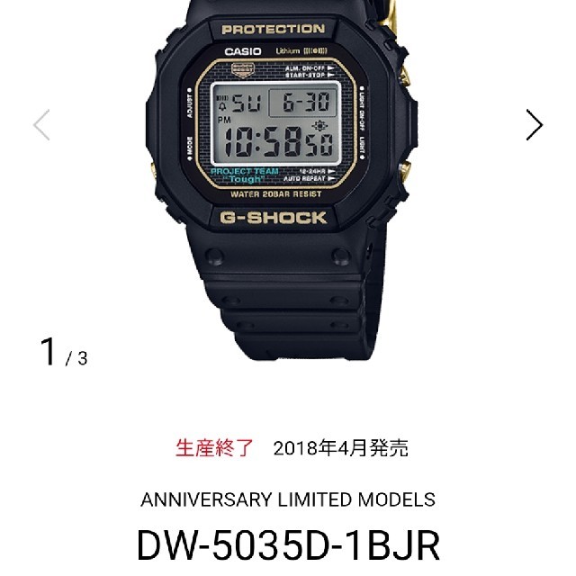 DW-5035D-1BJR