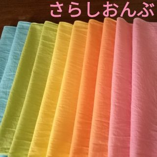 虹色に手染めしました◎さらしおんぶ紐抱っこ紐です(^_^)(生地/糸)