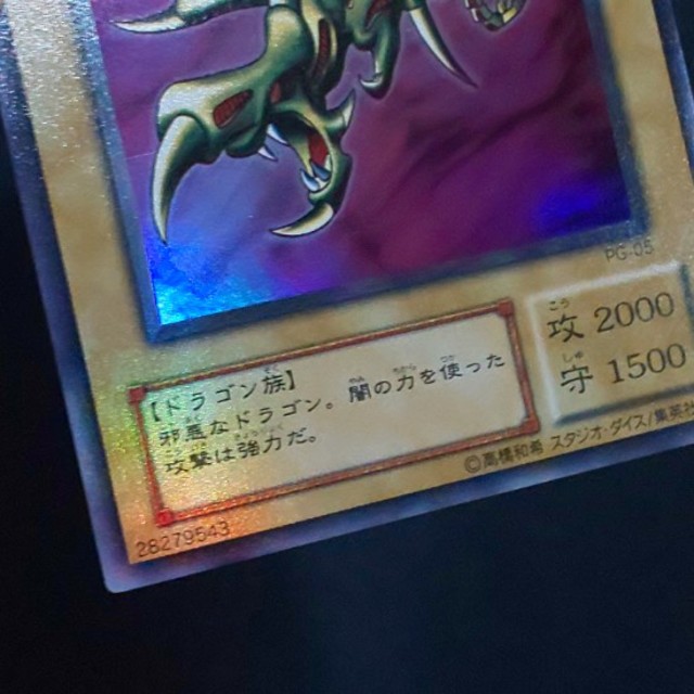 遊戯王 カースオブドラゴン エラー