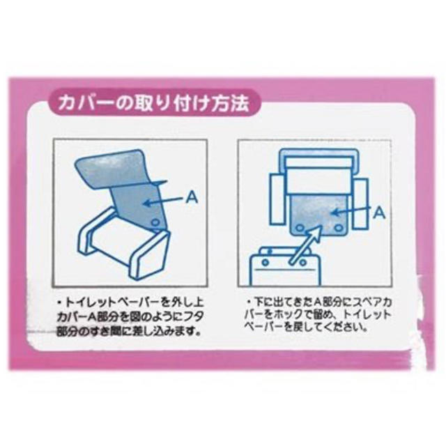 サンエックス(サンエックス)のすみっこぐらし　ロールペーパーホルダー インテリア/住まい/日用品のラグ/カーペット/マット(トイレマット)の商品写真