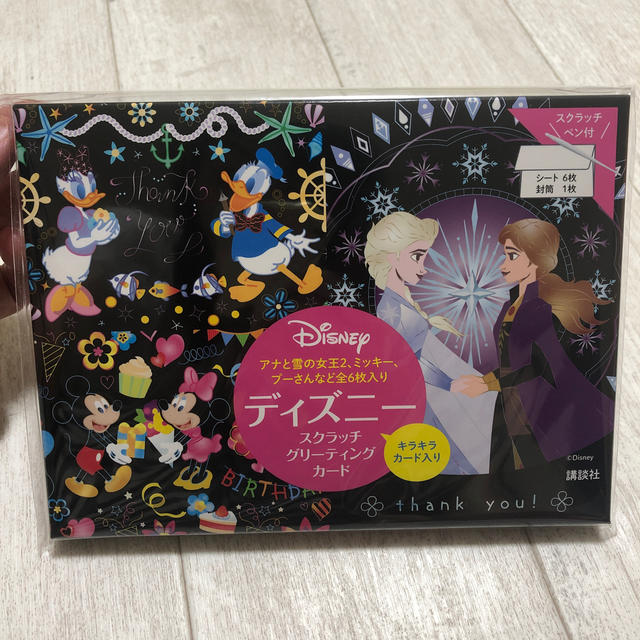 Disney(ディズニー)のディズニースクラッチグリーティングカード エンタメ/ホビーの本(アート/エンタメ)の商品写真