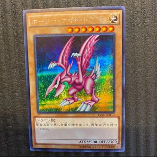 遊戯王 - 遊戯王 ホーリー・ナイト・ドラゴンの通販 by yu ... 【1点!】遊戯王 引退品 まとめ売り ホーリーナイトドラゴン スーレア以上 含む