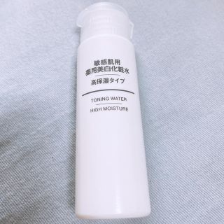 ムジルシリョウヒン(MUJI (無印良品))の無印良品　敏感肌用薬用美白化粧水高保湿タイプ　50ml(化粧水/ローション)