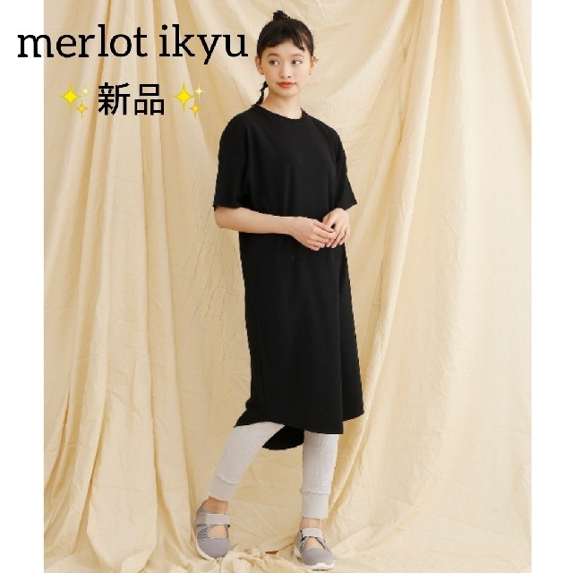 merlot(メルロー)の【新品】merlot ikyu メルローイキュウ サマール 半袖 ワンピース レディースのワンピース(ロングワンピース/マキシワンピース)の商品写真