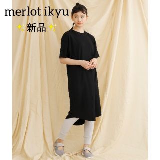 メルロー(merlot)の【新品】merlot ikyu メルローイキュウ サマール 半袖 ワンピース(ロングワンピース/マキシワンピース)