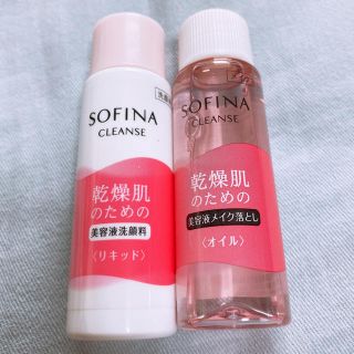 ソフィーナ(SOFINA)のSOFINA 乾燥肌のためのメイク落とし•洗顔料(サンプル/トライアルキット)