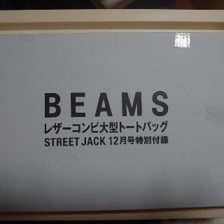 ビームス(BEAMS)のBEAMS トートバッグ(トートバッグ)