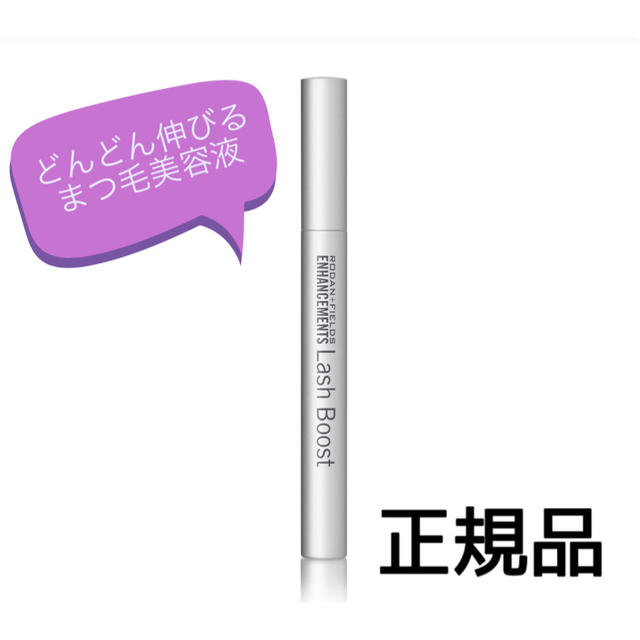 店長大暴走!クリアランスSALE GWセール まつ毛美容液 ロダンアンド