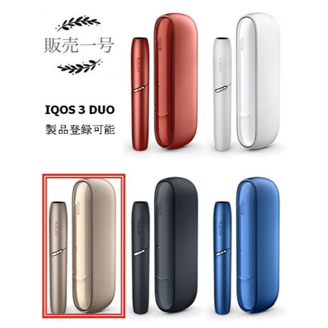 【製品登録可能】IQOS アイコス デュオ 本体キット新型IQOS 3 DUO