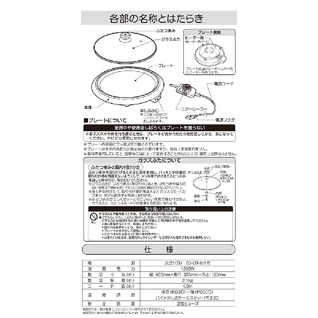 山善(ヤマゼン)の【未使用】山善 ホットプレート ブラック YHB-130(B)  スマホ/家電/カメラの調理家電(ホットプレート)の商品写真