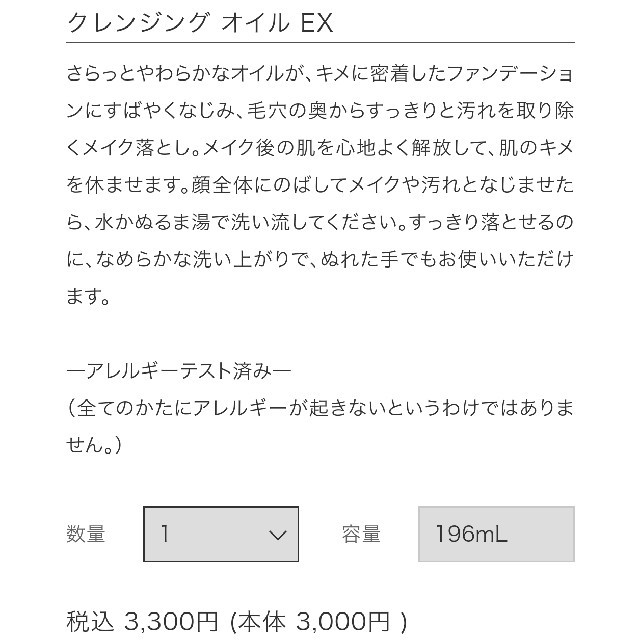 IPSA(イプサ)のイプサ　クレンジングオイルEX コスメ/美容のスキンケア/基礎化粧品(クレンジング/メイク落とし)の商品写真