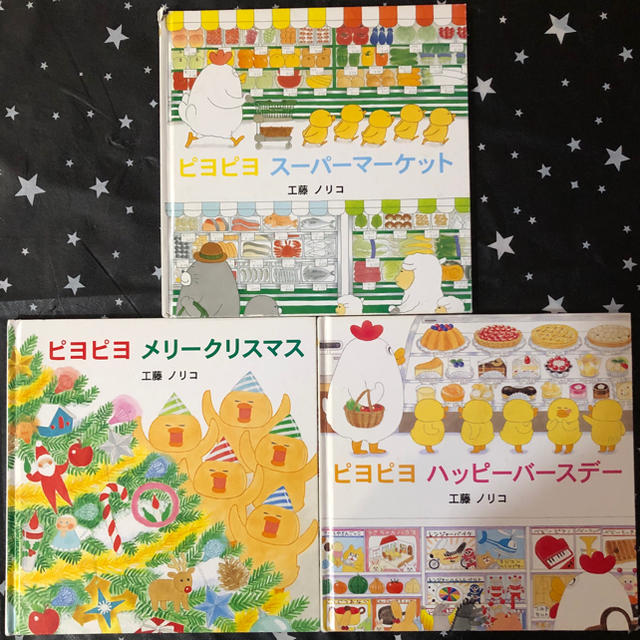 ピヨピヨ スーパーマーケット シリーズ 絵本3冊セットの通販 By Tomo S Shop ラクマ