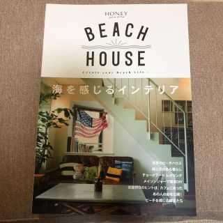 ＢＥＡＣＨ　ＨＯＵＳＥ 海を感じるインテリア(住まい/暮らし/子育て)