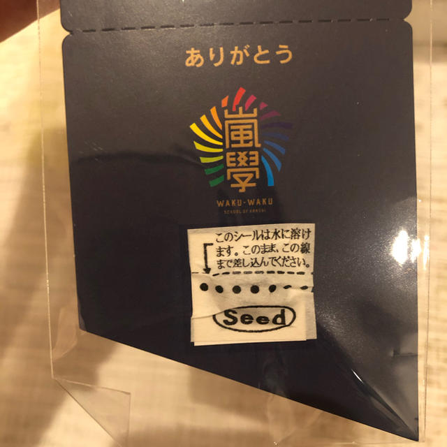 嵐(アラシ)の嵐のワクワク学校グッズ　メモ帳＆学生証 エンタメ/ホビーのタレントグッズ(アイドルグッズ)の商品写真