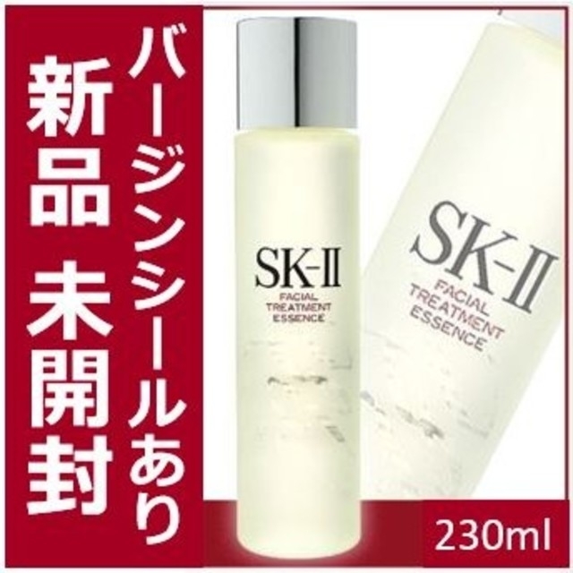 SK-II・フェイシャルトリートメントエッセンス・230ml・未開封