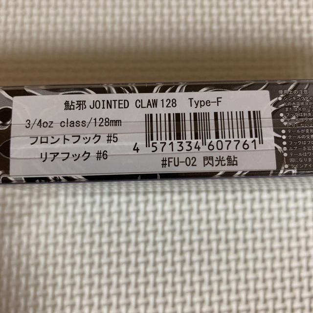 ［未使用］ジョイクロ128   ／ガンクラフト