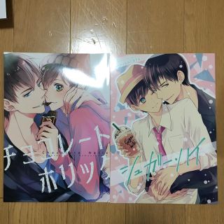 おそ松さん 同人誌 カラトド  あつトド(一般)