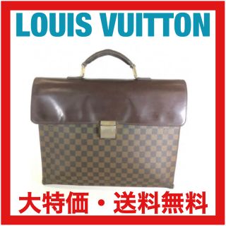 ルイヴィトン(LOUIS VUITTON)の【送料無料】ルイヴィトン ダミエ アルトナGM ビジネスバッグ ブリーフケース(ビジネスバッグ)