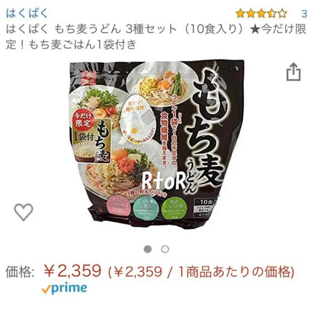 コストコ(コストコ)の50%OFF もち麦うどん　はくばく　9食 食品/飲料/酒の食品(麺類)の商品写真