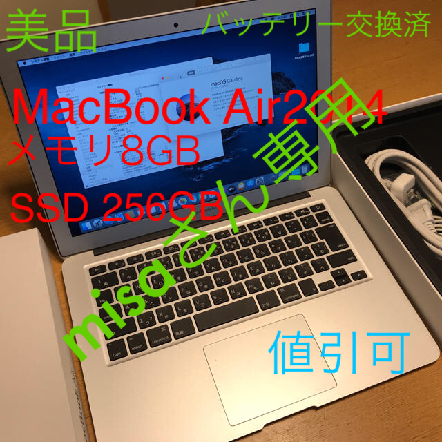 再再販！ Apple misaさん専用 MacBookAir - ノートPC - www ...