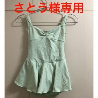 佐藤様　専用　レオタード　WEAR MOI DIVINE(ディヴィヌ) ジュニア(ダンス/バレエ)