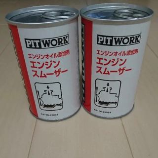 ニッサン(日産)のピットワーク エンジンスムーザー 2個セット(メンテナンス用品)