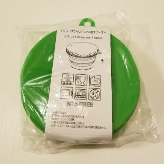 【新品】【野菜加熱用】シリコンスチーマーバスケット(調理道具/製菓道具)