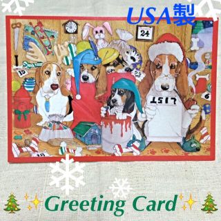 デッドストック★送料込★Xmasグリーティングカード②★サンタ犬バセットハウンド(その他)