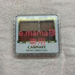 キャンメイク(CANMAKE)のアイシャドウ(アイシャドウ)