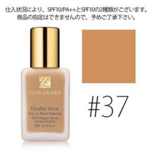 Estee Lauder(エスティローダー)のエスティーローダー　ダブルウェアファンデーション コスメ/美容のベースメイク/化粧品(ファンデーション)の商品写真