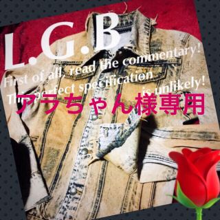 ルグランブルー(LGB)の❇️【L・G・B】さすがハイドや安室ちゃん☆‼️激レアヴィンテージモデル‼️(Gジャン/デニムジャケット)