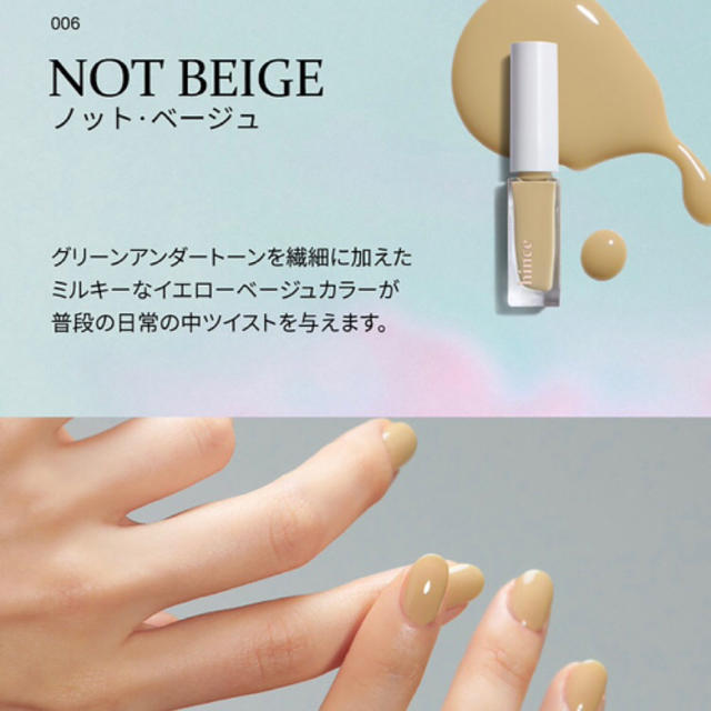 【新品未使用】ヒンス　ネイルカラー　NOT BEIGE コスメ/美容のネイル(マニキュア)の商品写真