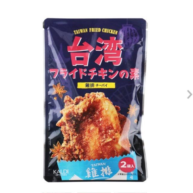 KALDI(カルディ)の台湾フライドチキンの素 食品/飲料/酒の加工食品(レトルト食品)の商品写真