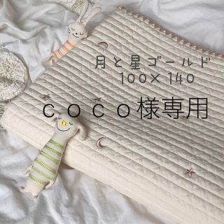 ｃｏｃｏ様専用　月と星ゴールド韓国イブル100×140&3重ガーゼ　70×90(ベビー布団)