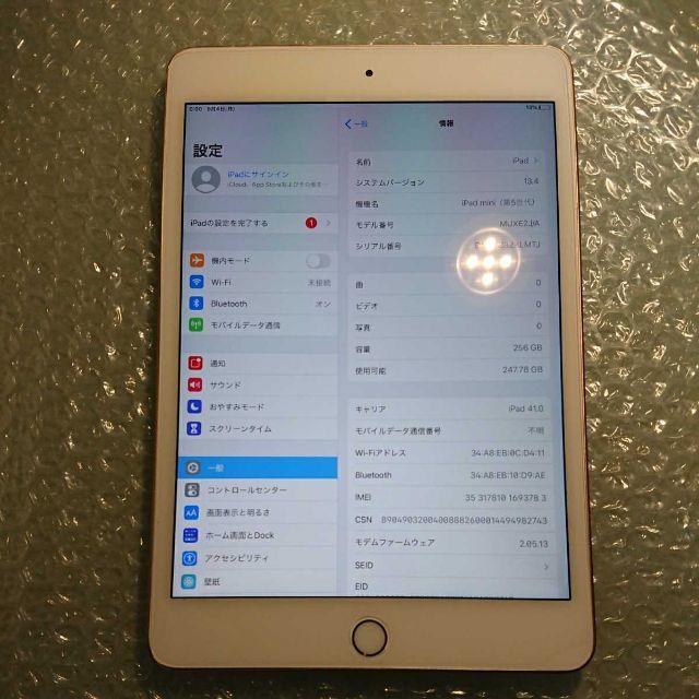 iPad(アイパッド)の超美品 simフリー ipad mini5 au 256gb スマホ/家電/カメラのPC/タブレット(タブレット)の商品写真