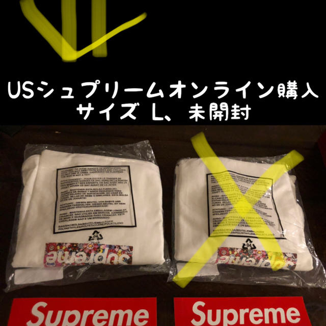 Supreme 村上隆 COVID-19 Relief Box Logo Tee