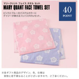 マリークワント(MARY QUANT)のMARY QUANT フェイスタオル(タオル/バス用品)