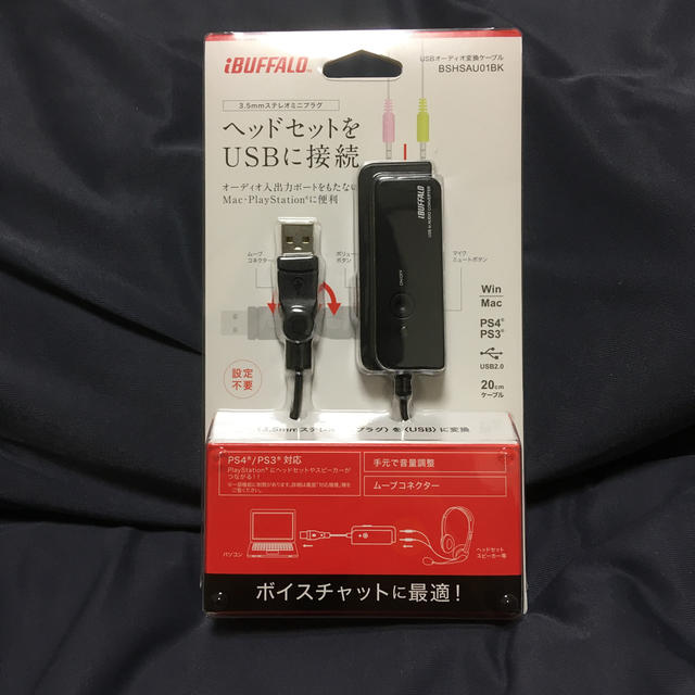 Buffalo(バッファロー)のBUFFALO オーディオ変換ケーブル USB→3.5mmステレオミニプラグ エンタメ/ホビーのエンタメ その他(その他)の商品写真