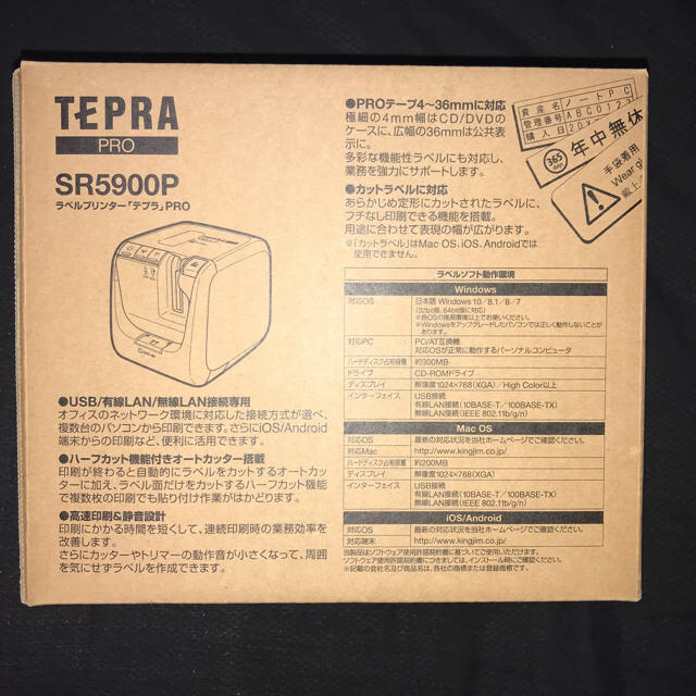 キングジム - 【送料無料】新品 未使用品 キングジム テプラPRO