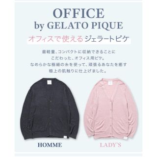 ジェラートピケ(gelato pique)の新品未使用タグ付き ジェラートピケ  オフィス テレワーク(ルームウェア)