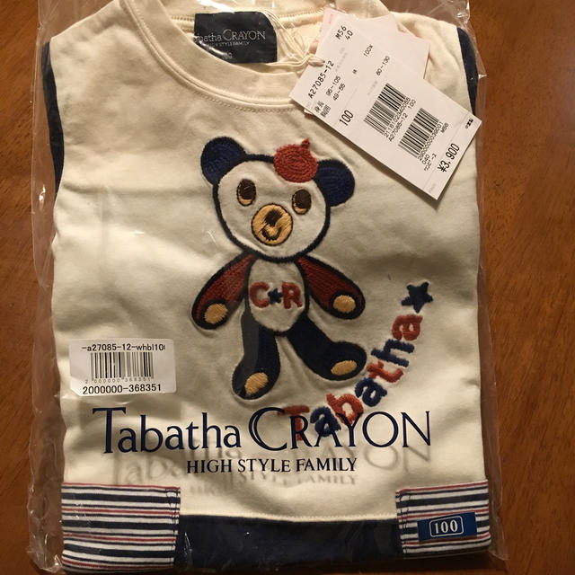 Lois CRAYON(ロイスクレヨン)の【新品】半袖ワンピース(TABATHA CRAYON) キッズ/ベビー/マタニティのキッズ服女の子用(90cm~)(ワンピース)の商品写真