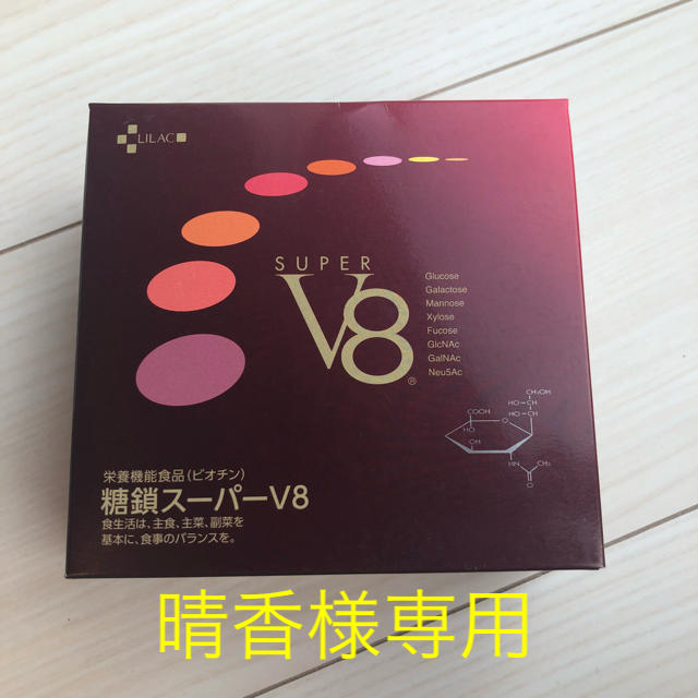 Ariix （アリックス）V8 食品/飲料/酒の健康食品(ビタミン)の商品写真