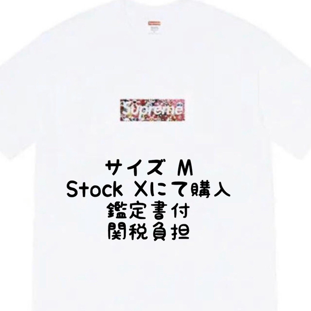 supreme シュプリーム   村上隆　box  logo tee M